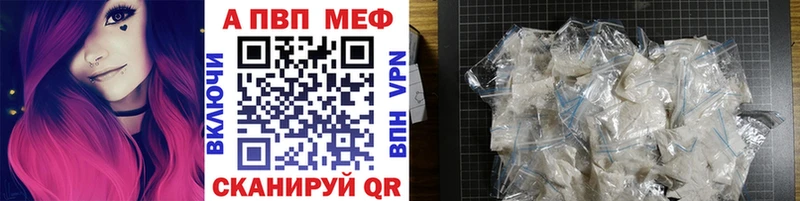 APVP VHQ  купить наркотик  MEGA как войти  Красный Сулин 
