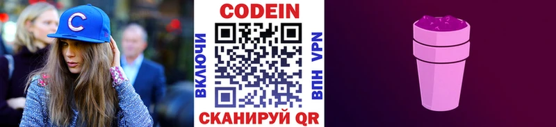 omg tor  Красный Сулин  Codein Purple Drank 