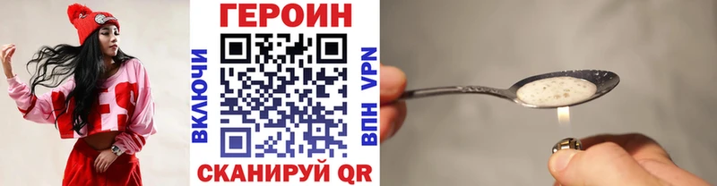 ГЕРОИН Heroin  Красный Сулин 