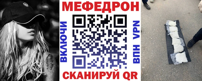 магазин Красный Сулин Меф VHQ